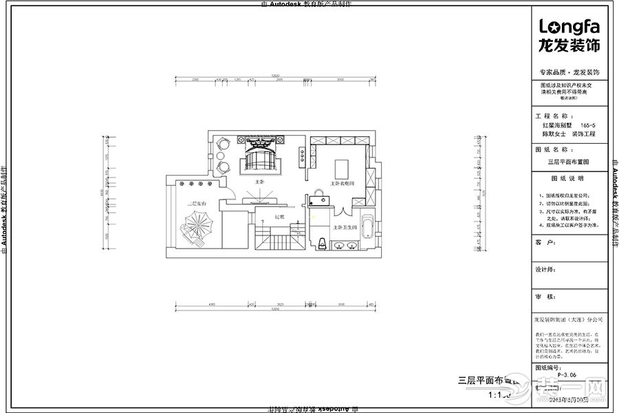 大连龙发装饰公司案例设计图展示