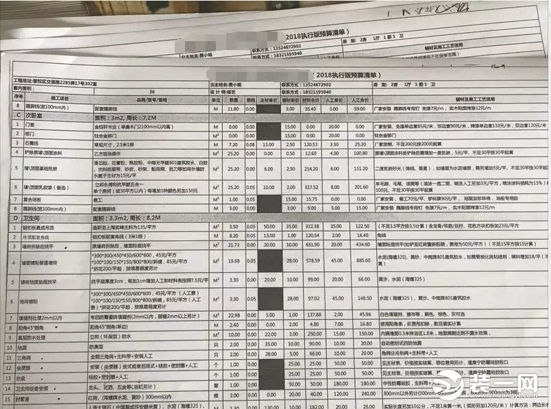 如何避免装修陷阱 上海装修投诉案例一