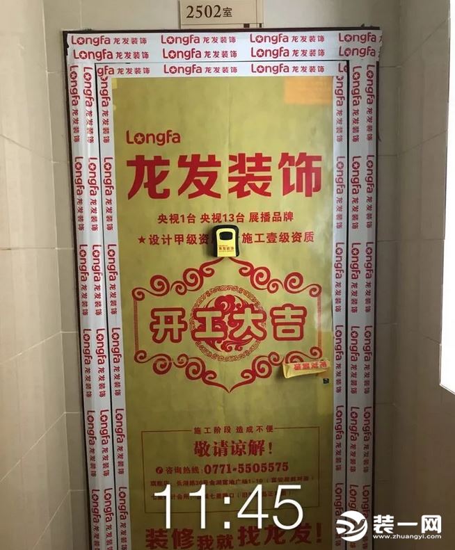 南宁龙发装饰公司巡检记录