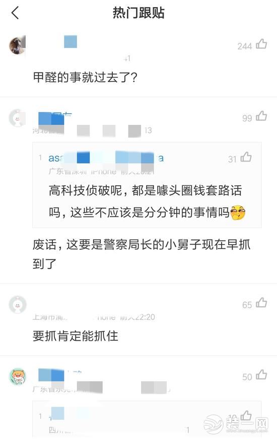 自如房藏摄像头现象