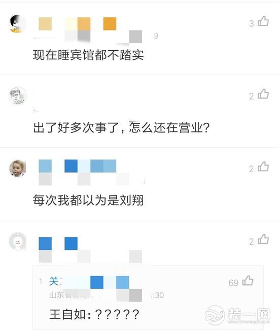 自如房藏摄像头现象