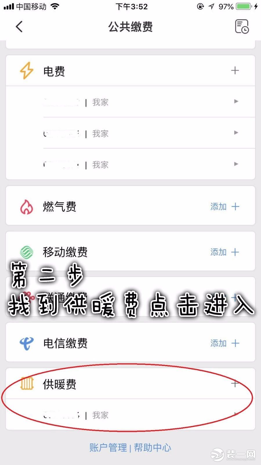 大连采暖费云闪付缴纳流程2图