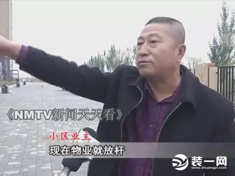 呼和浩特云中逸品物业小区业主采访图