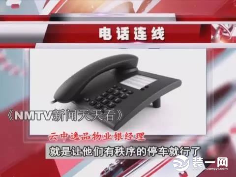 呼和浩特云中逸品物业小区电话联系图