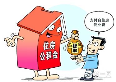 钦州住房公积金服务提升