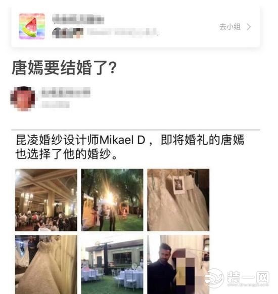 唐嫣与罗晋婚礼场地