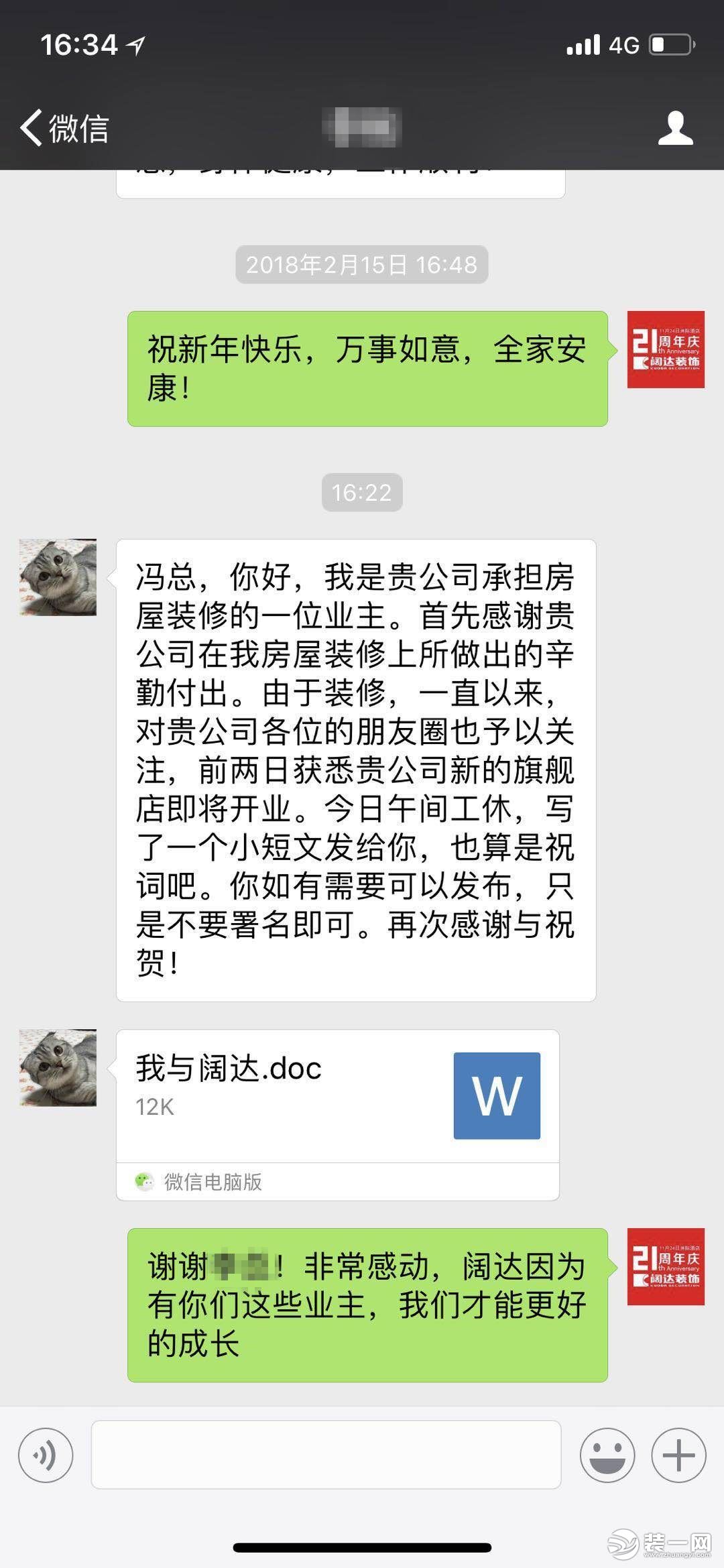 南京阔达装饰公司