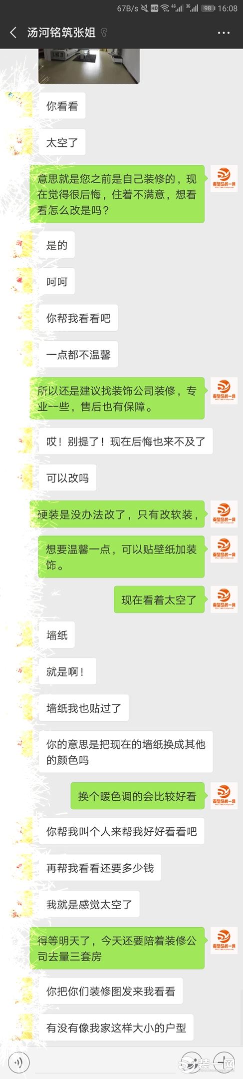 【血的教训】找秦皇岛装饰公司装修还是自己装修?