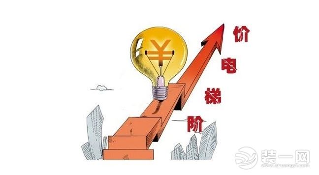 山东阶梯电价表准