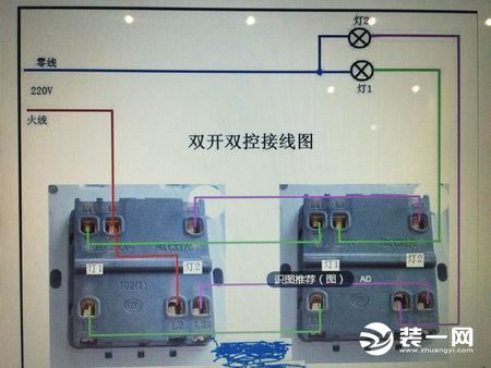 双控开关接线图