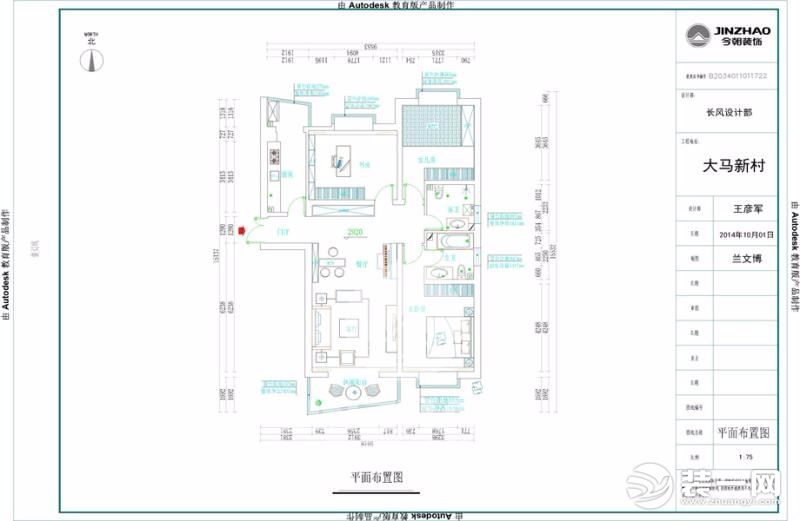 太原今朝装饰公司设计图