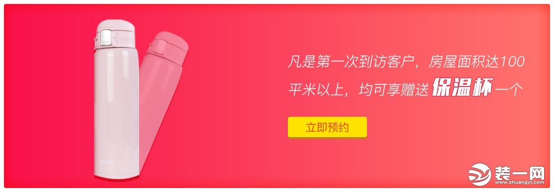 山水装饰集团装饰一嗨到底 全民装饰品购