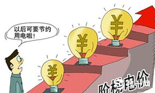 金华新版阶梯电费收费标准