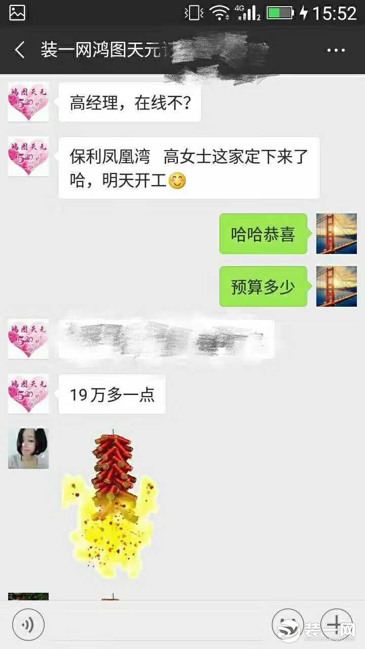 贵阳鸿图天元签单喜报