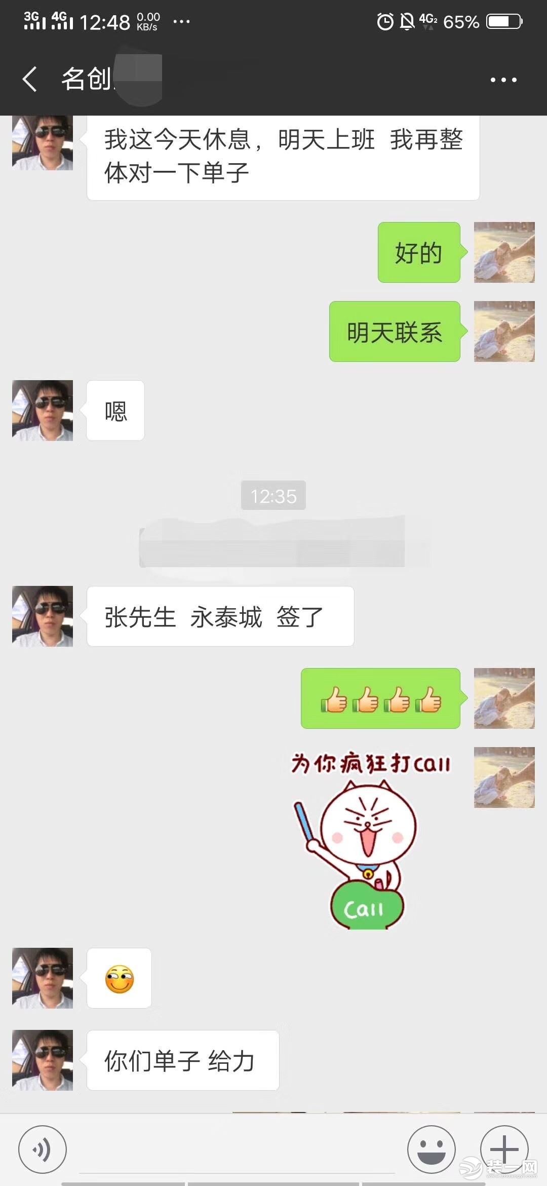 名创国际签单反馈