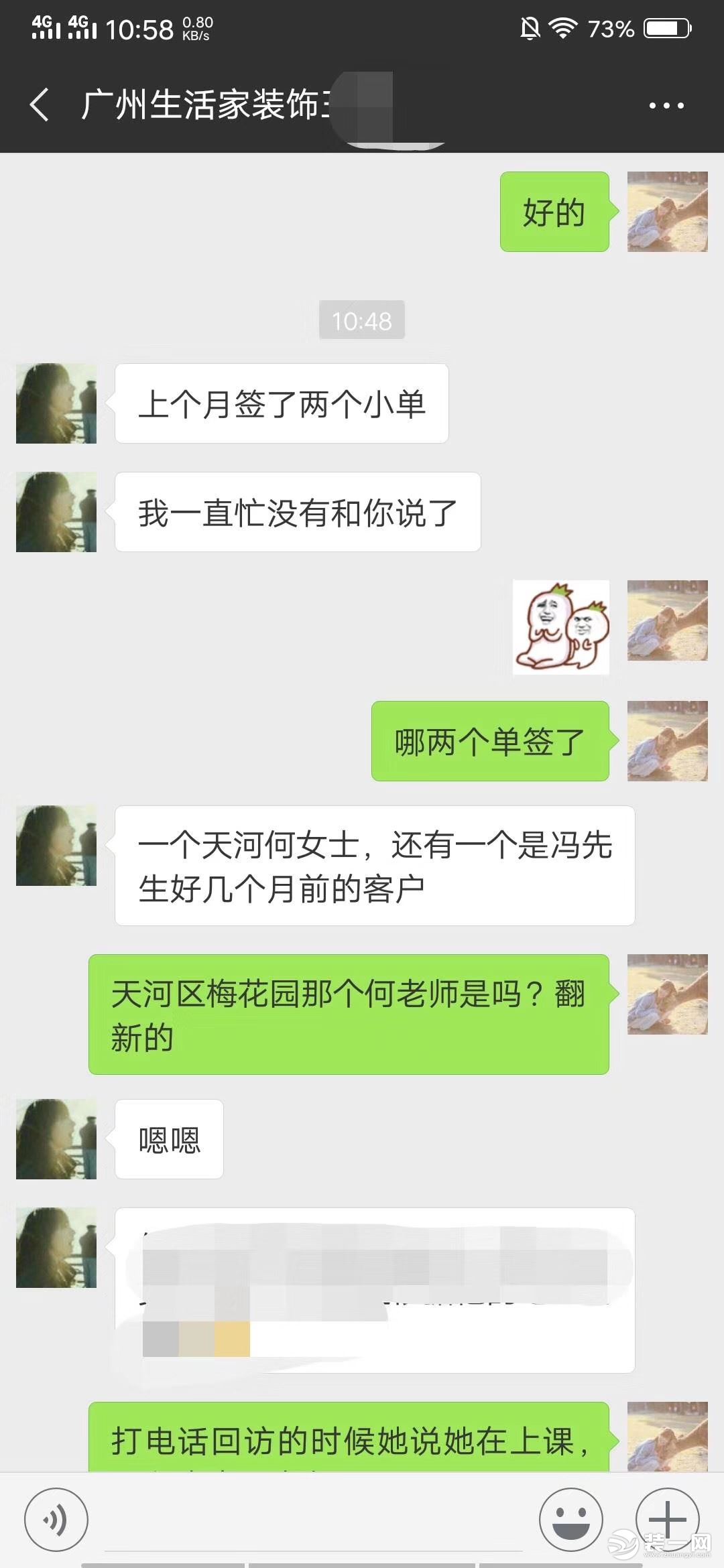 广州生活家装饰签单反馈