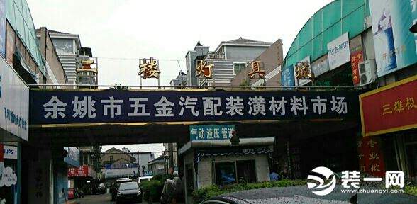 余姚建材市场