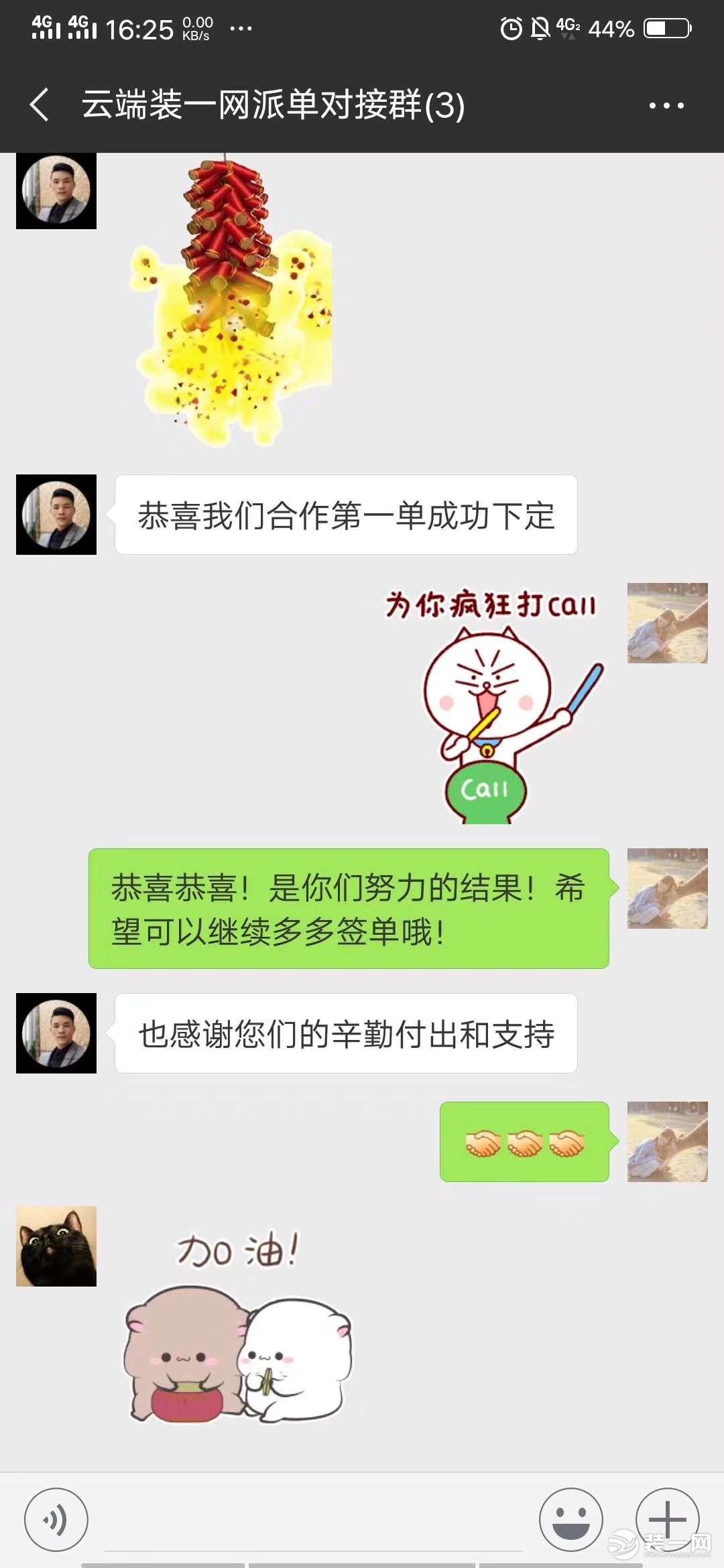 广州云端水居装饰签单反馈