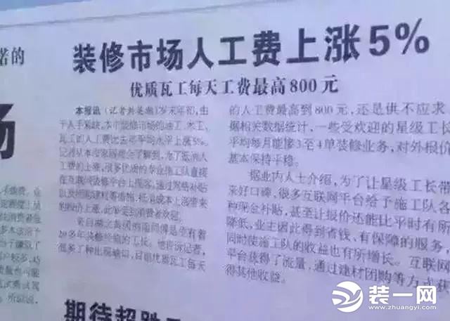 年底装修还是年后装修不知怎么选 唐山装修公司这样说