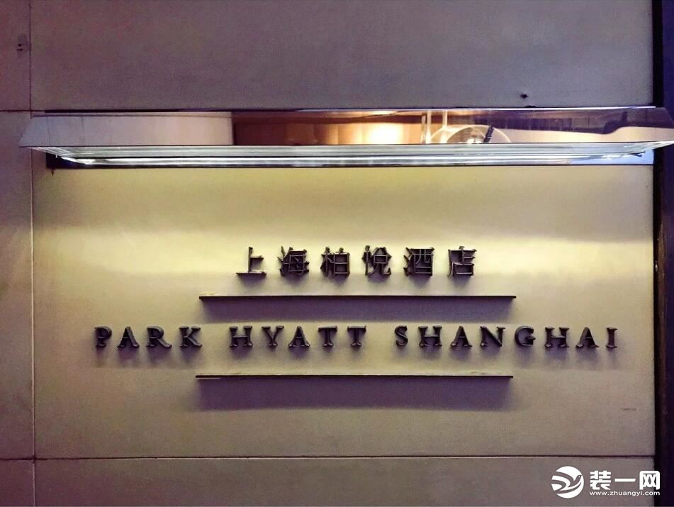 上海柏悦酒店设计上海柏悦酒店图片