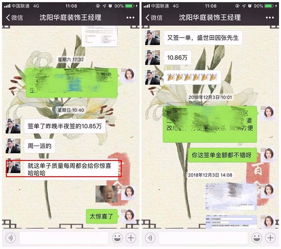 沈阳装一网签单反馈