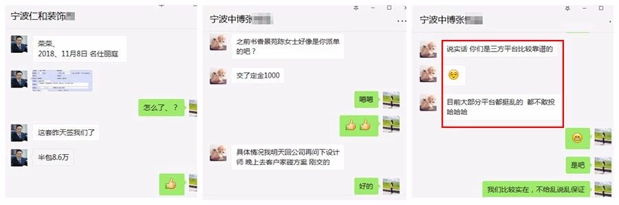 宁波装一网签单反馈