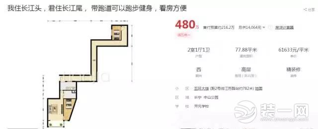 上海奇葩户型图最奇葩户型展示