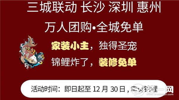 深圳豪装天下装饰公司装修优惠活动