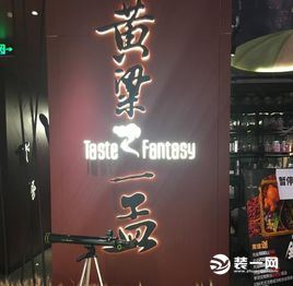 合肥火锅店装修