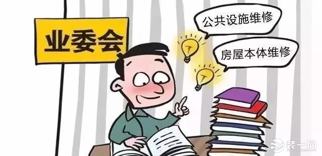 小区管理漫画图