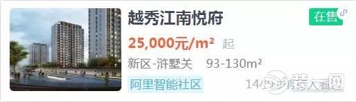 苏州6号线沿线楼盘：越秀江南悦府