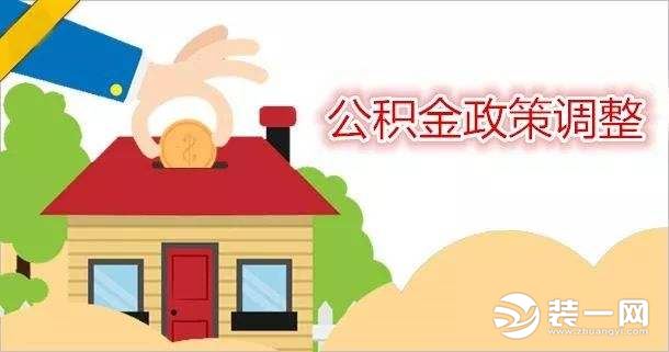 石家庄住房公积金