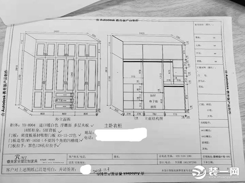 94平三室二手房北欧风确定定制家具方案