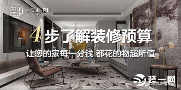 上海装修公司口碑排名5：上海星杰国际设计