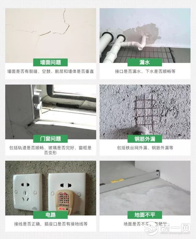 验房注意事项