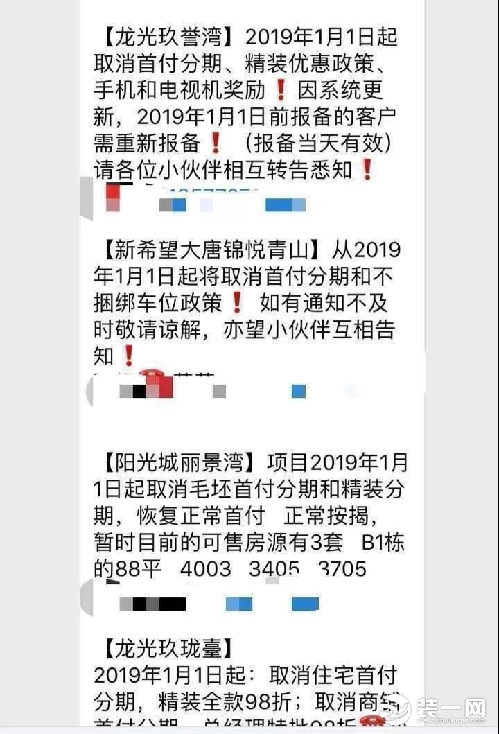 2019年南宁楼盘最新动态