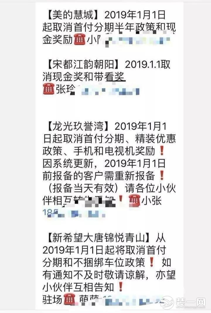 南宁楼盘最新动态 取消楼盘首付的楼盘