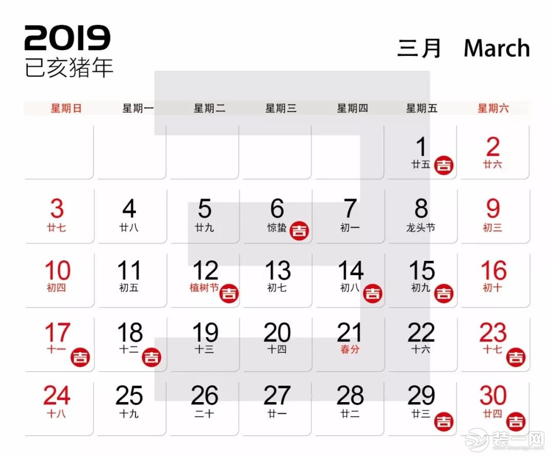 2019装修开工吉日3月查询