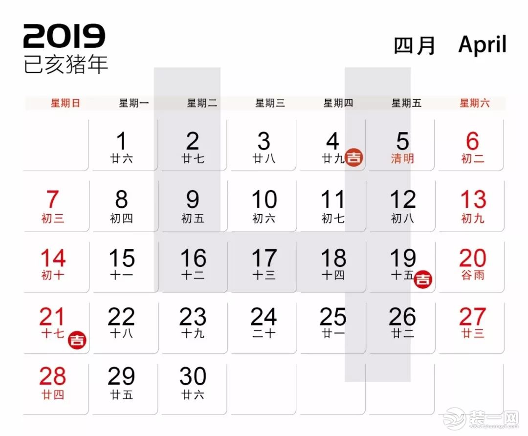 2019装修开工吉日4月查询