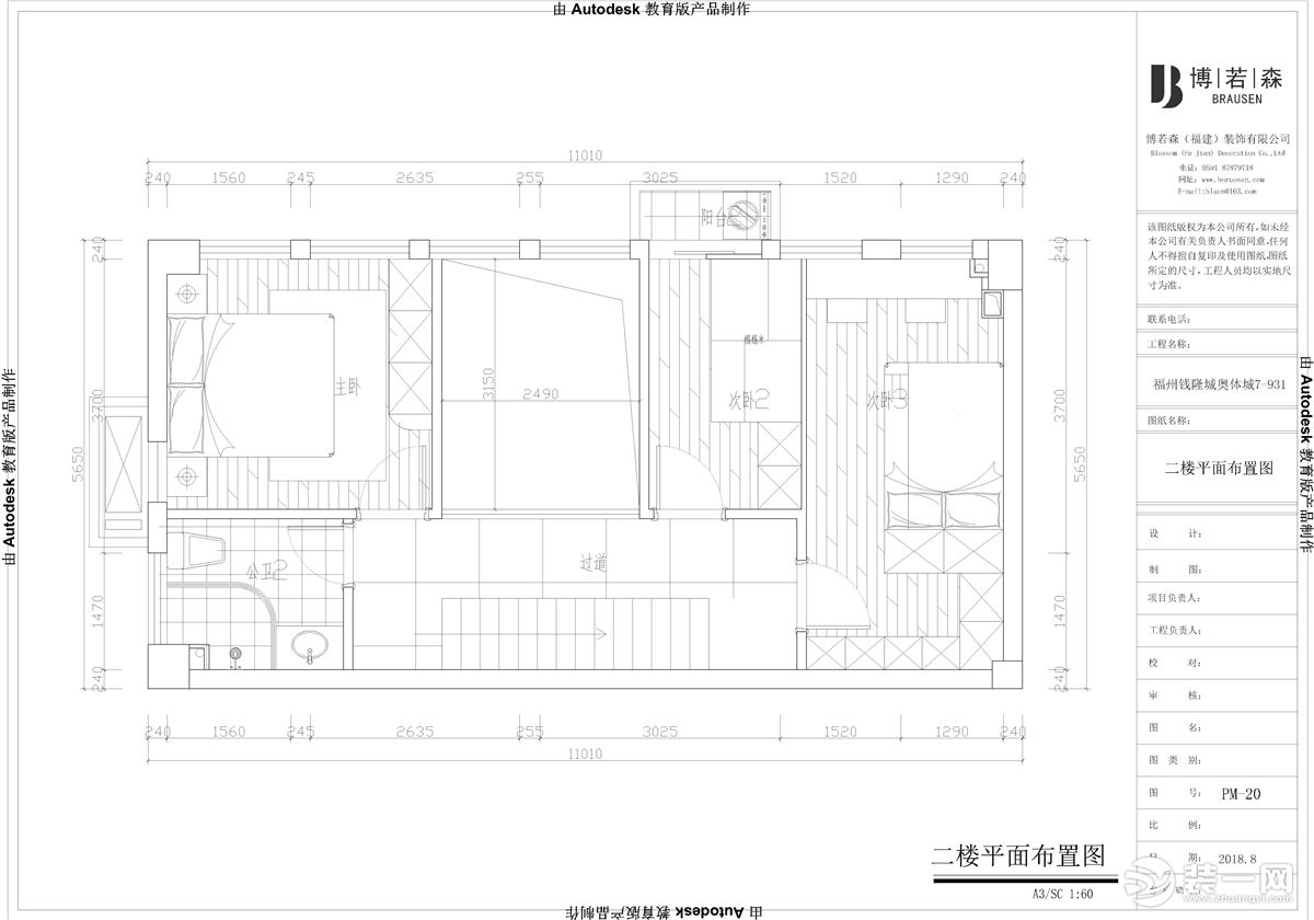 福州博若森装饰福晟钱隆奥体城装修案例赏析