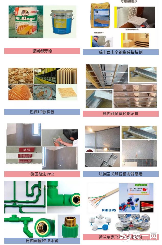 深圳东易日盛合作建材图