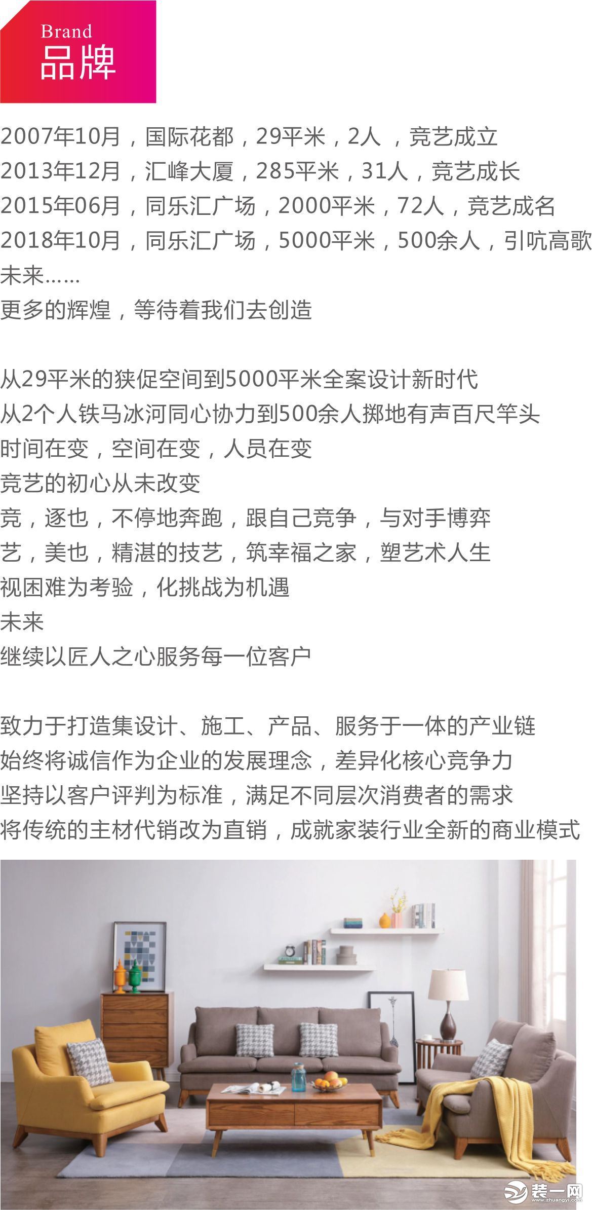 2018年度家居装饰十大标杆企业奖