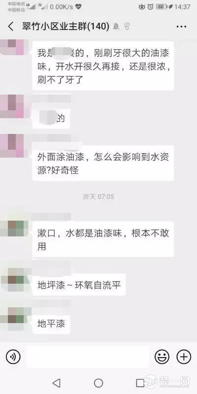 南宁翠竹小区业主谈话