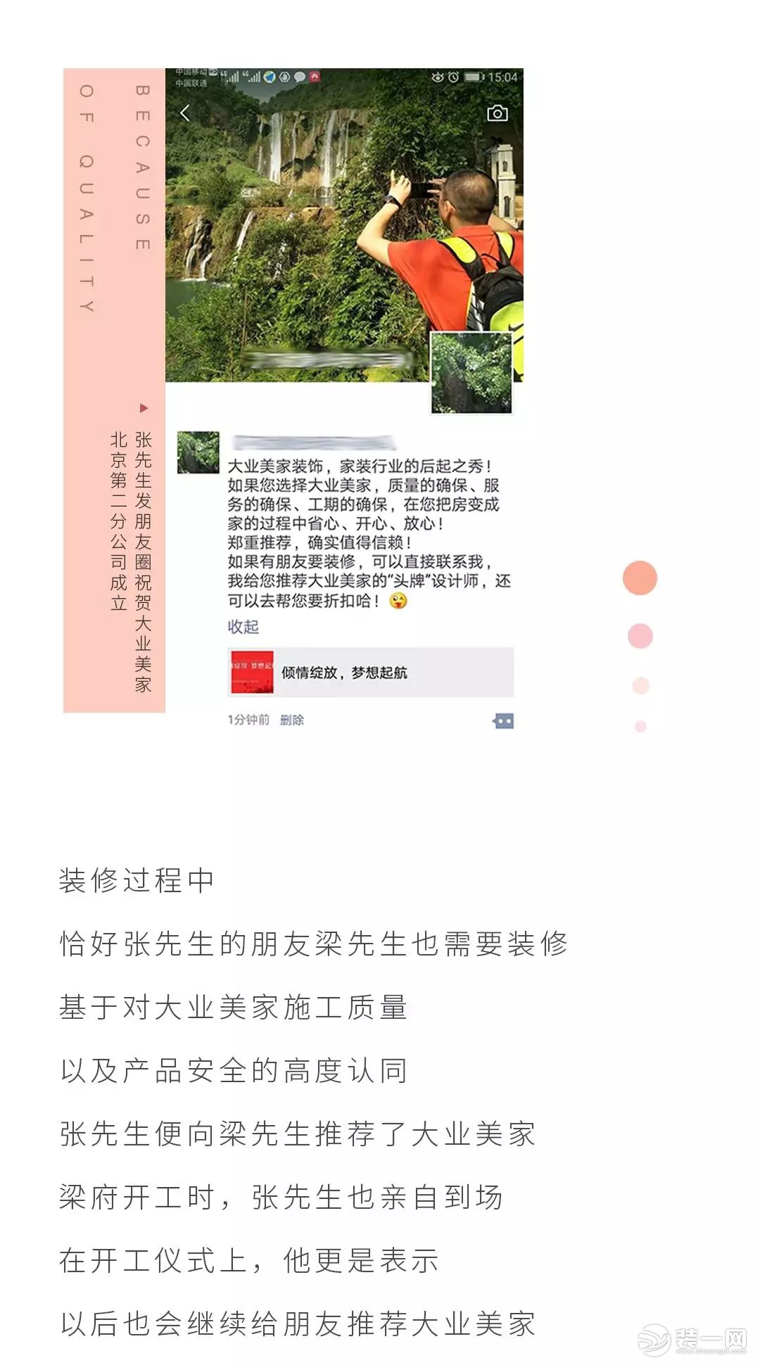 郑州装修公司详情