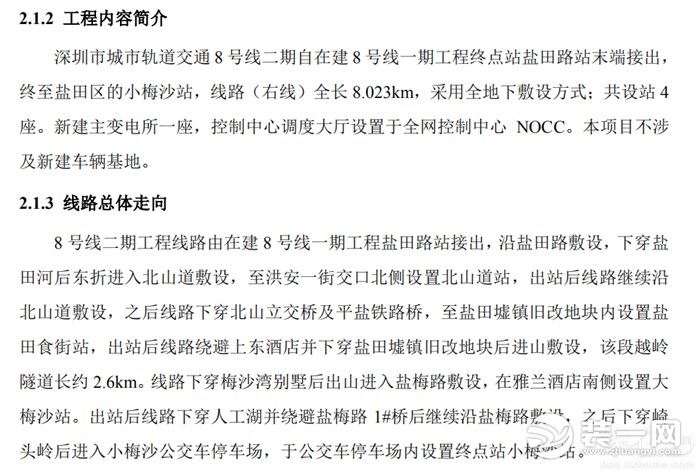 深圳地铁8号线二期规划内容