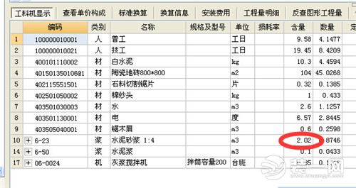 水泥地面效果图