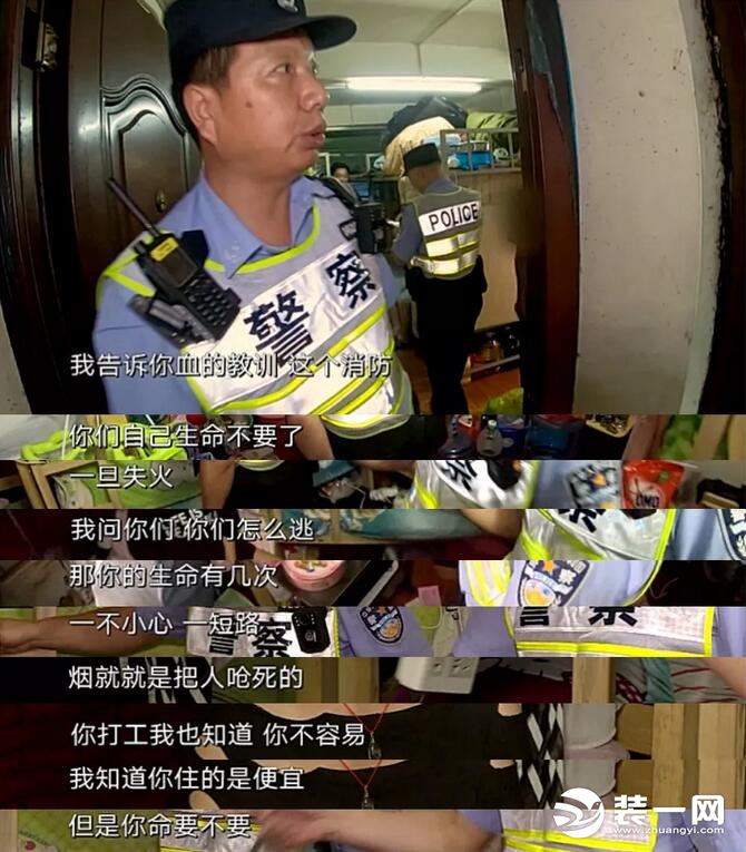 上海群租房 警察发言