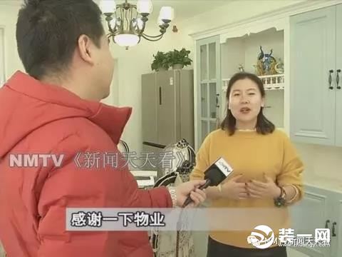 呼和浩特万锦香颂小区申女士采访图