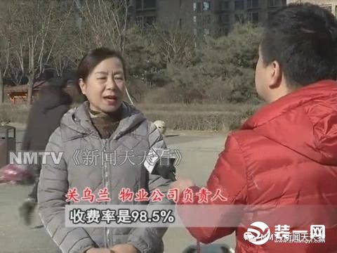 呼和浩特万锦香颂小区物业公司负责人图