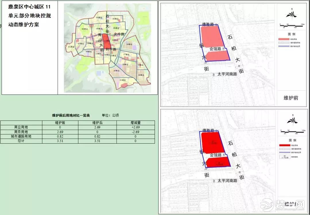 石家庄鹿泉区规划图